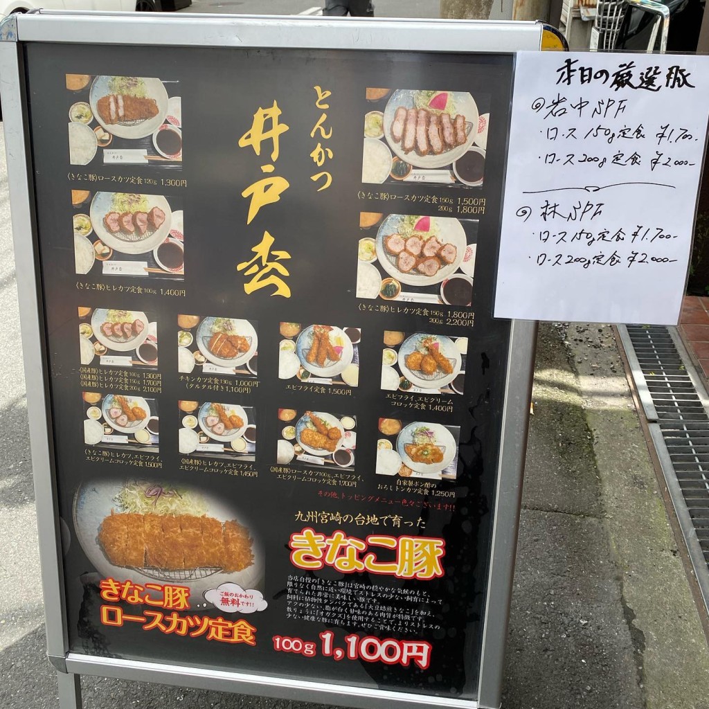 実際訪問したユーザーが直接撮影して投稿した瓦町和食 / 日本料理とんかつ井戸枩の写真