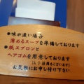 実際訪問したユーザーが直接撮影して投稿した湯川ラーメン専門店彰膳 小倉南店の写真