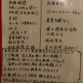 実際訪問したユーザーが直接撮影して投稿した膳夫町肉料理デンスケ 内臓専門店 奈良橿原店の写真