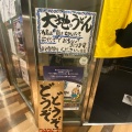 実際訪問したユーザーが直接撮影して投稿した博多駅前うどん大地のうどん 博多駅ちかてん店の写真