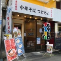 実際訪問したユーザーが直接撮影して投稿した西恋ヶ窪ラーメン専門店味噌中華そばムタヒロの写真