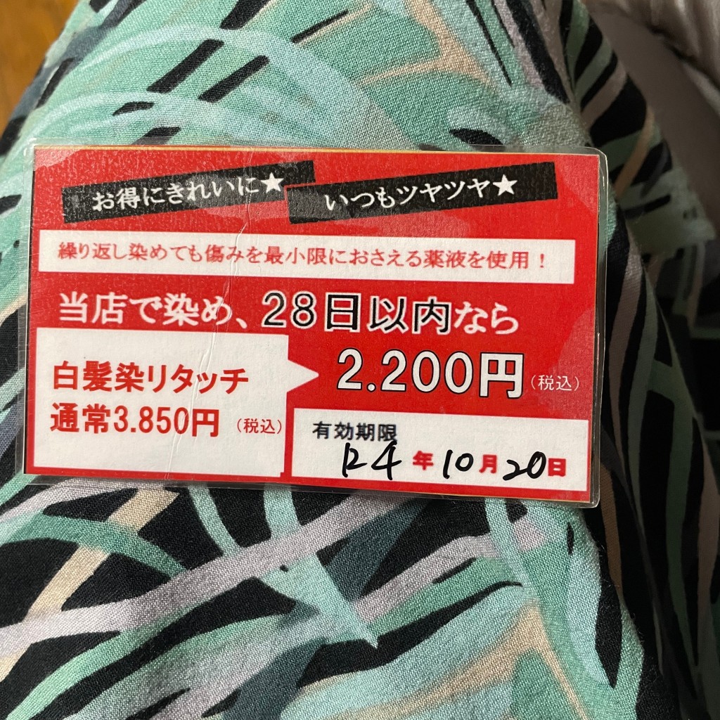 実際訪問したユーザーが直接撮影して投稿した下伊敷美容院 / メイクヘアサロンイレブン 伊敷店の写真