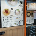 実際訪問したユーザーが直接撮影して投稿した上通町ラーメン / つけ麺一燈灯の写真