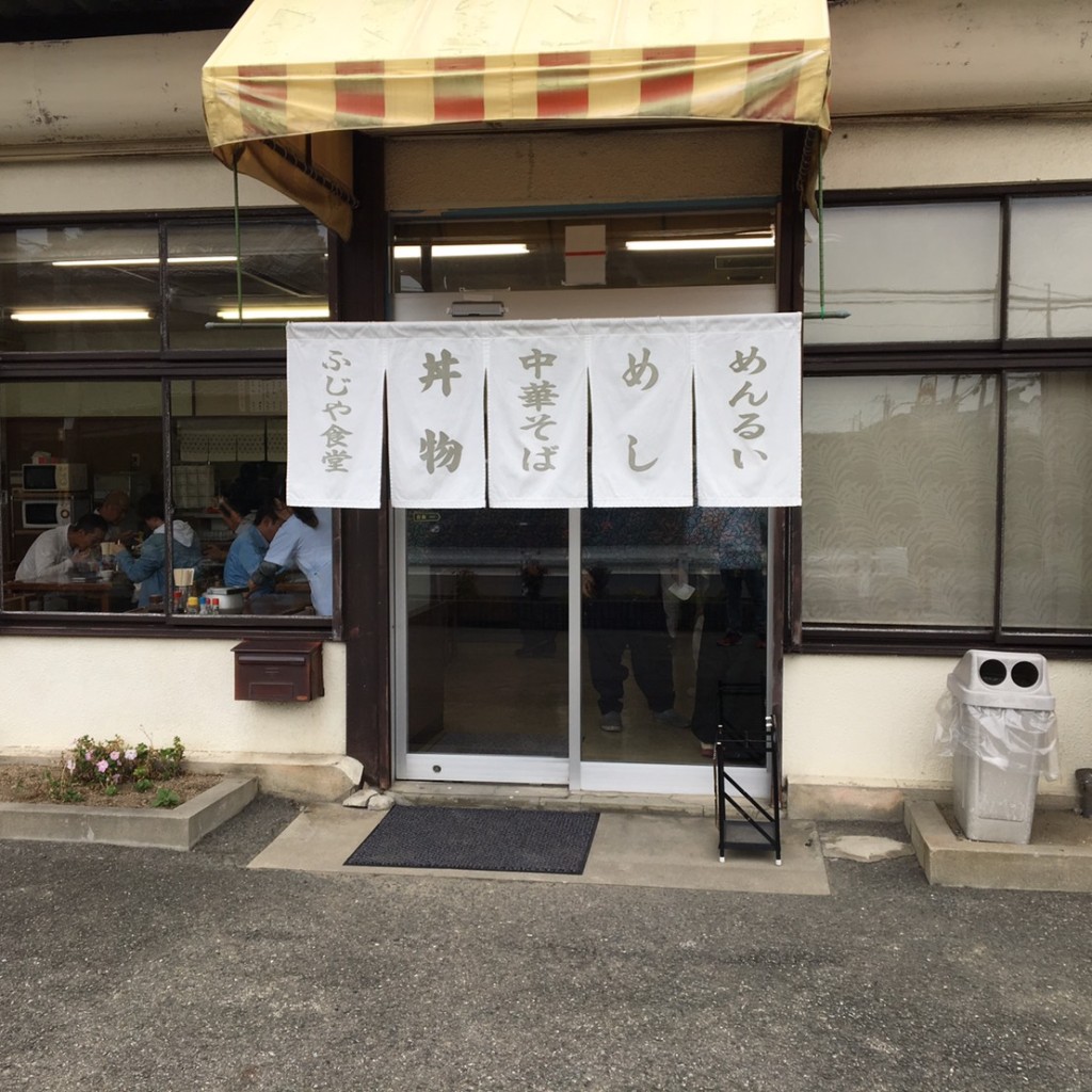 実際訪問したユーザーが直接撮影して投稿した羽束師古川町定食屋ふじや食堂の写真