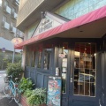 実際訪問したユーザーが直接撮影して投稿したはりまや町喫茶店カフェ・ド・ラペの写真