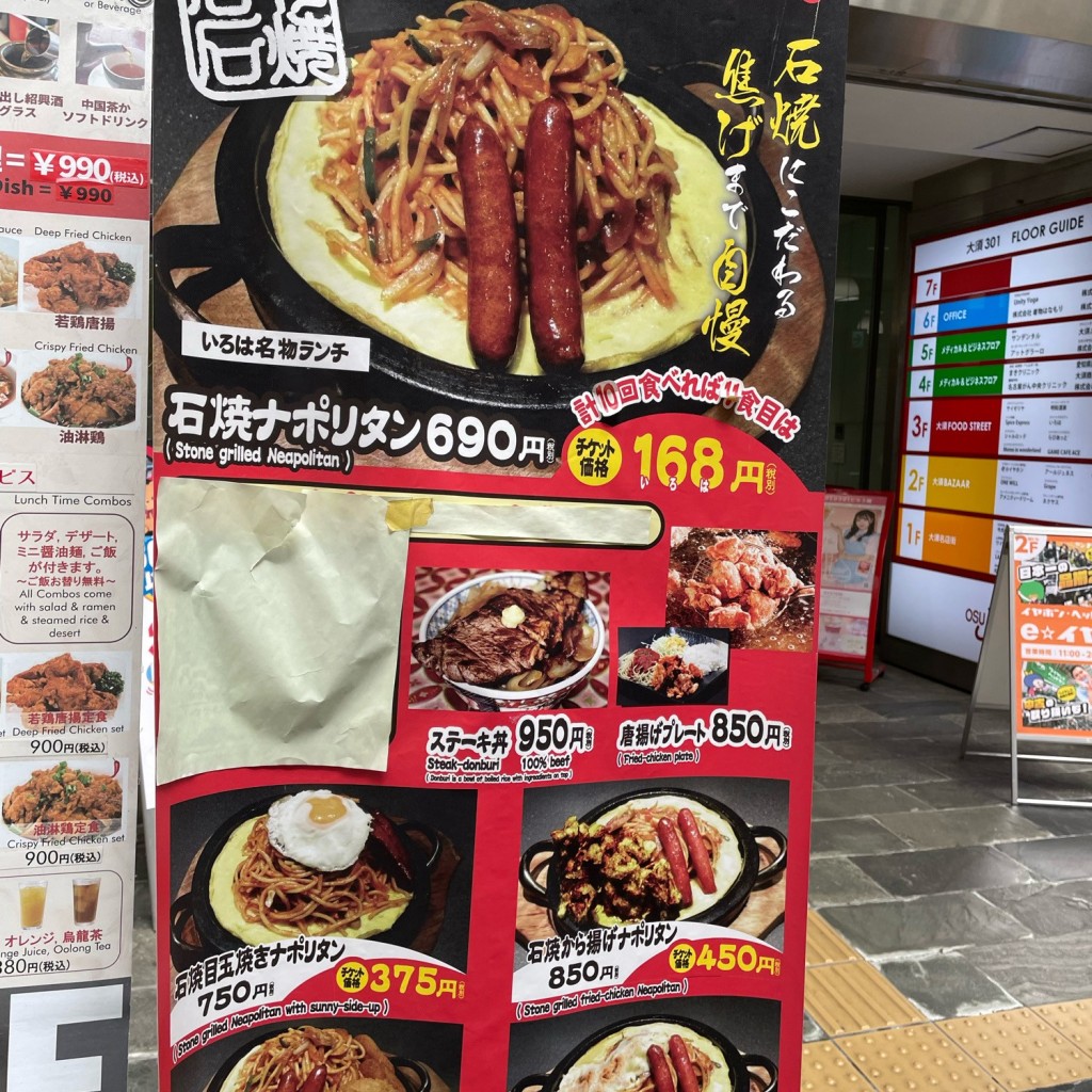 実際訪問したユーザーが直接撮影して投稿した大須その他飲食店いろはにホケキョウの写真