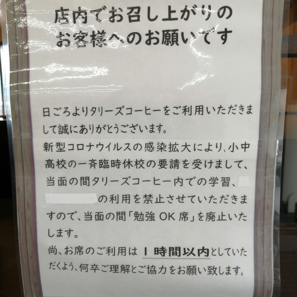 だいかさんが投稿した岩村田カフェのお店タリーズコーヒー 佐久平店/タリーズコーヒー サクヒラテンの写真