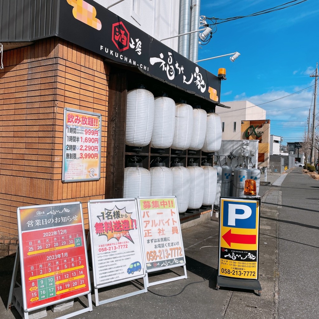 実際訪問したユーザーが直接撮影して投稿した六条北居酒屋酒工房福ちゃん家の写真