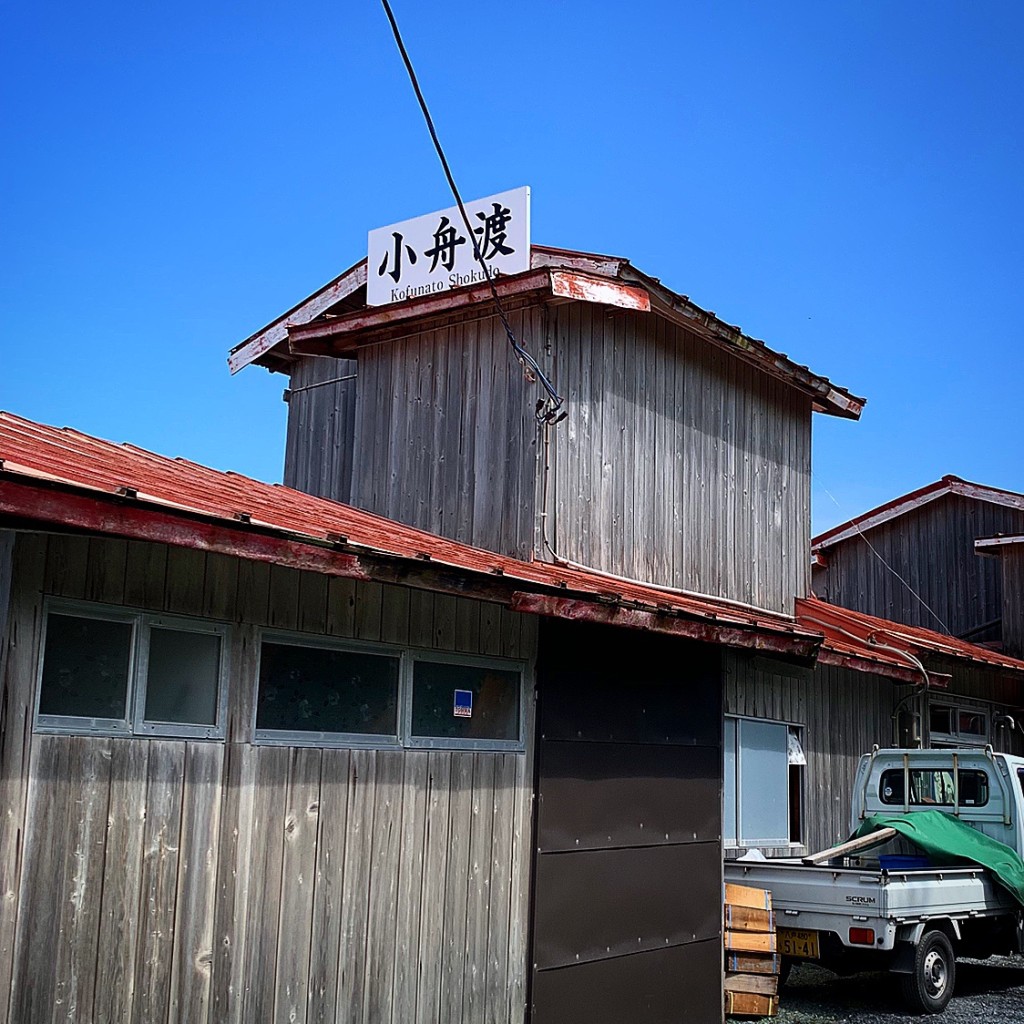 実際訪問したユーザーが直接撮影して投稿した鮫町魚介 / 海鮮料理海席料理処 小舟渡の写真
