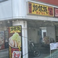 実際訪問したユーザーが直接撮影して投稿した松原ラーメン / つけ麺郎郎郎 明大前店の写真