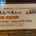 実際訪問したユーザーが直接撮影して投稿した博多駅東居酒屋酒処あかりの写真