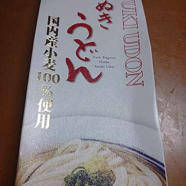 実際訪問したユーザーが直接撮影して投稿した香南町岡食料品卸売民サ麺業株式会社 高松空港売店の写真