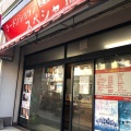 実際訪問したユーザーが直接撮影して投稿した台村町ラーメン専門店ラーメンショップ さつまっ子 スペシャル21の写真
