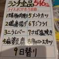 実際訪問したユーザーが直接撮影して投稿した真砂町居酒屋ハマ酒場の写真