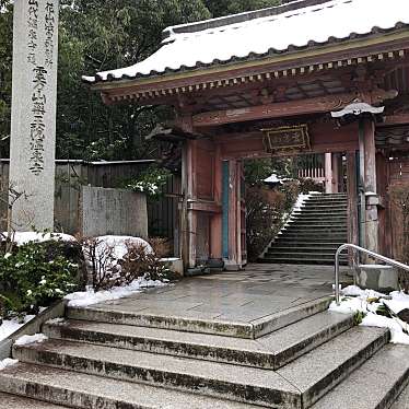 薬王院温泉寺のundefinedに実際訪問訪問したユーザーunknownさんが新しく投稿した新着口コミの写真