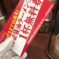 実際訪問したユーザーが直接撮影して投稿した海山町ラーメン専門店ラーメン魁力屋 堺海山町店の写真