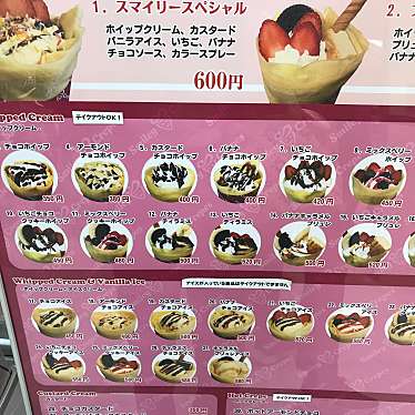 実際訪問したユーザーが直接撮影して投稿した前川スイーツSmiley Crepes イオンモール川口前川店の写真