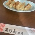 餃子 - 実際訪問したユーザーが直接撮影して投稿した牧御堂町中華料理萬珍軒 南店の写真のメニュー情報