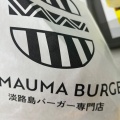 実際訪問したユーザーが直接撮影して投稿した東池袋ハンバーガーSHIMAUMA BURGER 池袋店の写真