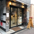 実際訪問したユーザーが直接撮影して投稿した笹塚ベーカリーBAKERY SASAの写真