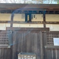 実際訪問したユーザーが直接撮影して投稿した雪ノ下神社白旗神社の写真