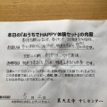 実際訪問したユーザーが直接撮影して投稿した堀越町寿司すしセンター 裏天王寺の写真