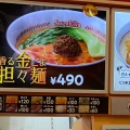 実際訪問したユーザーが直接撮影して投稿した太閤ラーメン専門店スガキヤ イオンタウン太閤店の写真