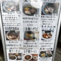 実際訪問したユーザーが直接撮影して投稿した月が丘ラーメン / つけ麺に干し屋 SINCHANの写真