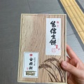 実際訪問したユーザーが直接撮影して投稿した丸の内お弁当MASAICHI 甲府駅上りホーム店の写真