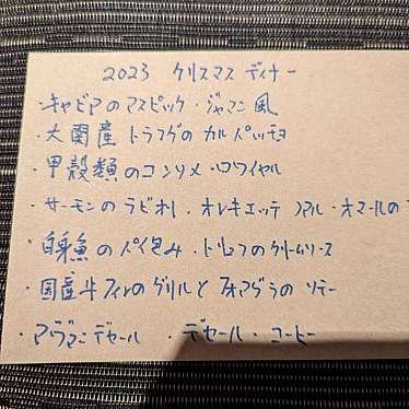 シェ・ウメツのundefinedに実際訪問訪問したユーザーunknownさんが新しく投稿した新着口コミの写真