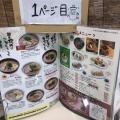 実際訪問したユーザーが直接撮影して投稿した邑久町尾張ラーメン専門店すわき後楽中華そば 邑久店の写真