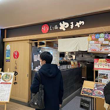 博多もつ鍋やまや 札幌駅前通り店のundefinedに実際訪問訪問したユーザーunknownさんが新しく投稿した新着口コミの写真