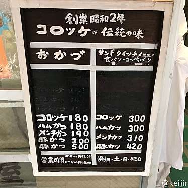 keijirさんが投稿した銀座ベーカリーのお店チョウシ屋/チョウシヤの写真