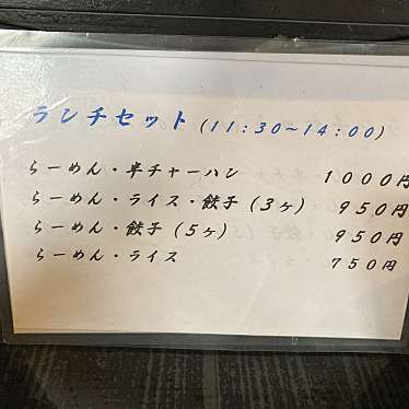 実際訪問したユーザーが直接撮影して投稿した桜木町ラーメン / つけ麺麺屋 凛の写真