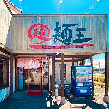 グルメリポートさんが投稿した川内町ラーメン専門店のお店麺王 川内店/トクシマラーメンメンオウカワウチテンの写真