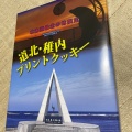 実際訪問したユーザーが直接撮影して投稿した中央その他飲食店ワッカナイセレクトの写真