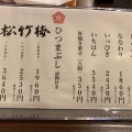 実際訪問したユーザーが直接撮影して投稿した宝町うなぎ大衆炭焼うなぎ源の写真