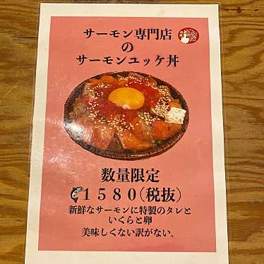 大好物は高カロリーjukanaさんが投稿した東魚介 / 海鮮料理のお店波の 渋谷東店/ナミノ シブヤヒガシテンの写真