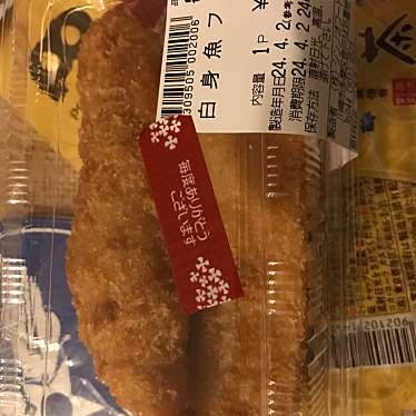 味の食彩館 登戸店のundefinedに実際訪問訪問したユーザーunknownさんが新しく投稿した新着口コミの写真