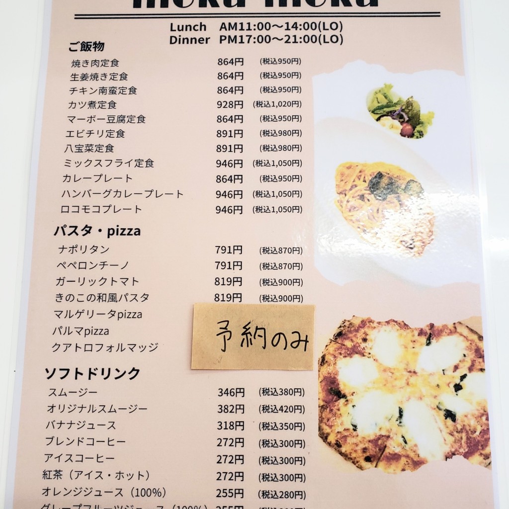 実際訪問したユーザーが直接撮影して投稿した嘉坪川お弁当moku-moku kitchenの写真