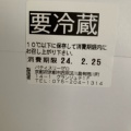 実際訪問したユーザーが直接撮影して投稿した川島有栖川町ケーキパティスリー ゼロの写真