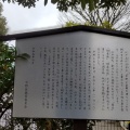 実際訪問したユーザーが直接撮影して投稿した本町歴史 / 遺跡象小屋跡の写真