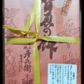 実際訪問したユーザーが直接撮影して投稿した文珠和カフェ / 甘味処彦兵衛茶屋の写真