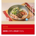 実際訪問したユーザーが直接撮影して投稿した黒川その他揚げ物から好し 若葉台店の写真