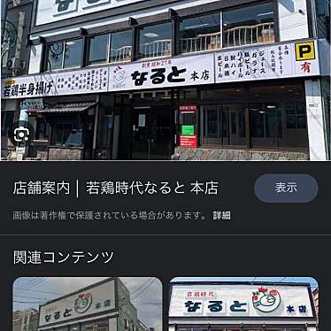 小樽なると屋 小樽駅店のundefinedに実際訪問訪問したユーザーunknownさんが新しく投稿した新着口コミの写真