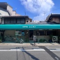 実際訪問したユーザーが直接撮影して投稿した蛸薬師町喫茶店ユニオンの写真