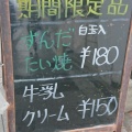 実際訪問したユーザーが直接撮影して投稿した中央たい焼き / 今川焼うす皮たい焼き 鯛きち 仙台駅前店の写真