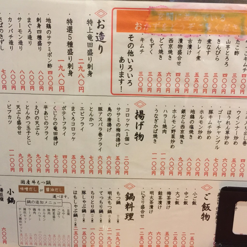 実際訪問したユーザーが直接撮影して投稿した難波千日前居酒屋お食事処・居酒屋 竜田屋の写真