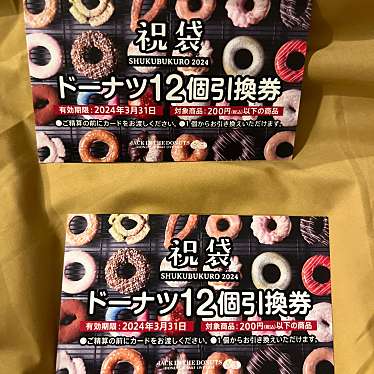 ジャック イン ザ ドーナツ アトレ大森店のundefinedに実際訪問訪問したユーザーunknownさんが新しく投稿した新着口コミの写真