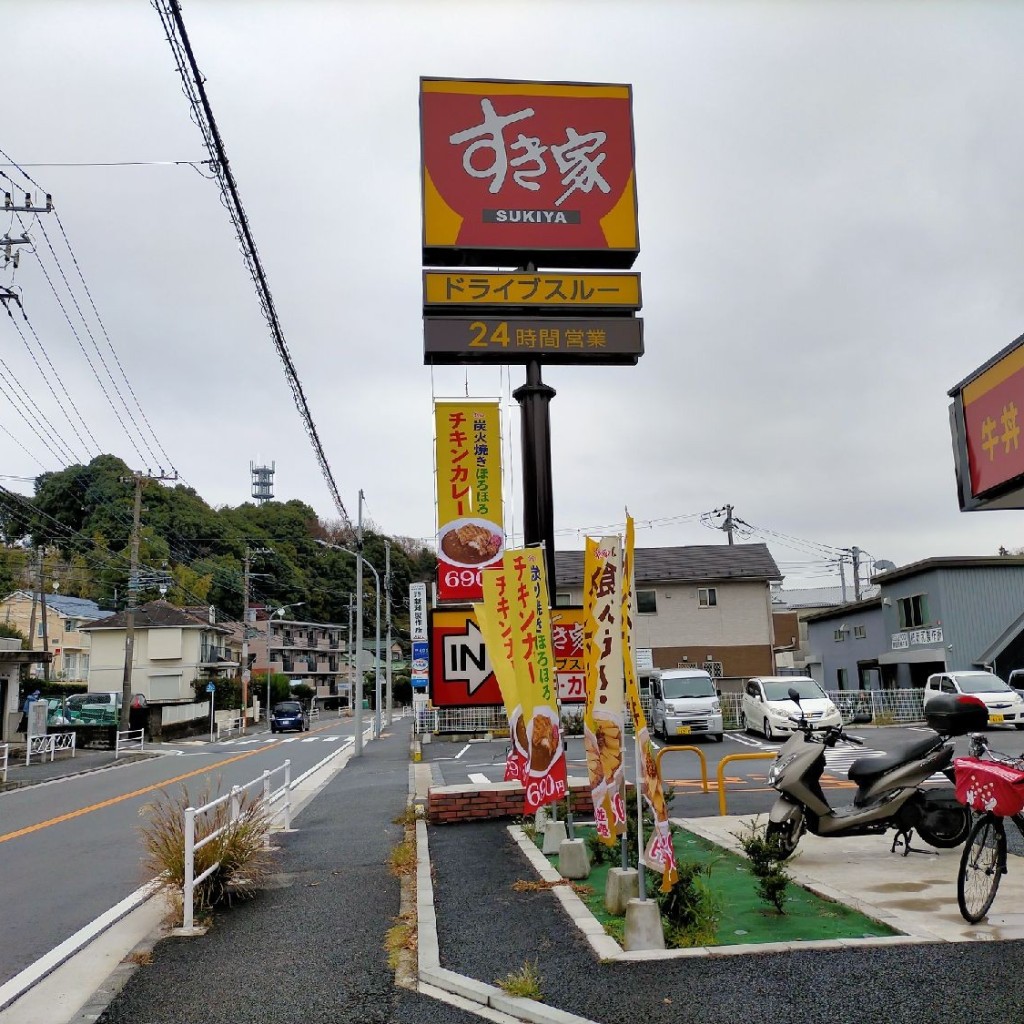 実際訪問したユーザーが直接撮影して投稿した今井町牛丼すき家 保土ヶ谷今井店の写真